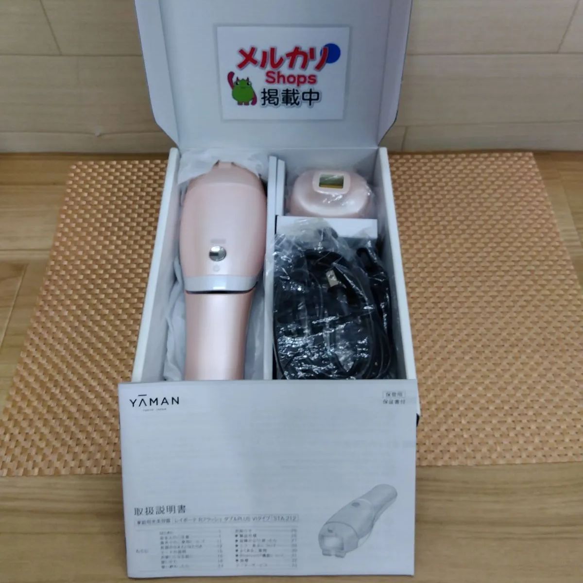 ヤーマン YA-MAN 家庭用光美容器 レイボーテ Rフラッシュ ダブルPLUS 