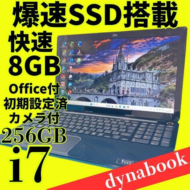 爆速Core i7✨動作良好✨東芝ノートパソコン✨メモリ8GB 新品SSD windows11 カメラ オフィス エクセル・ワード ブルートゥース DVD