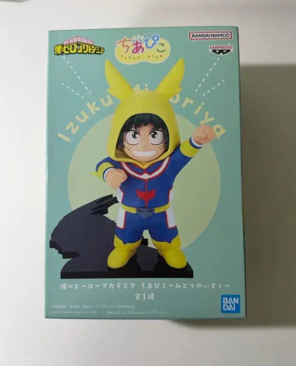 僕のヒーローアカデミア 緑谷出久 チアピコ