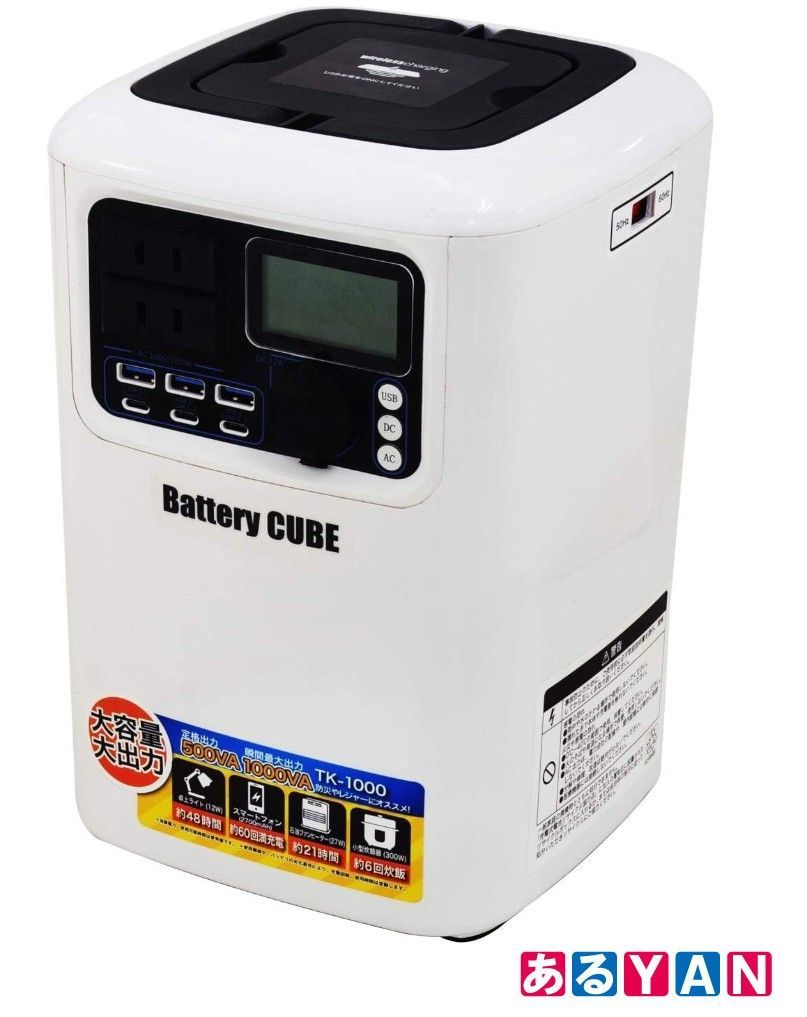 (新品 未使用)パオック(PAOCK) ポータブル蓄電池 Battery CUBE (720Wh/200000mAh) TK-1000 4975846509757