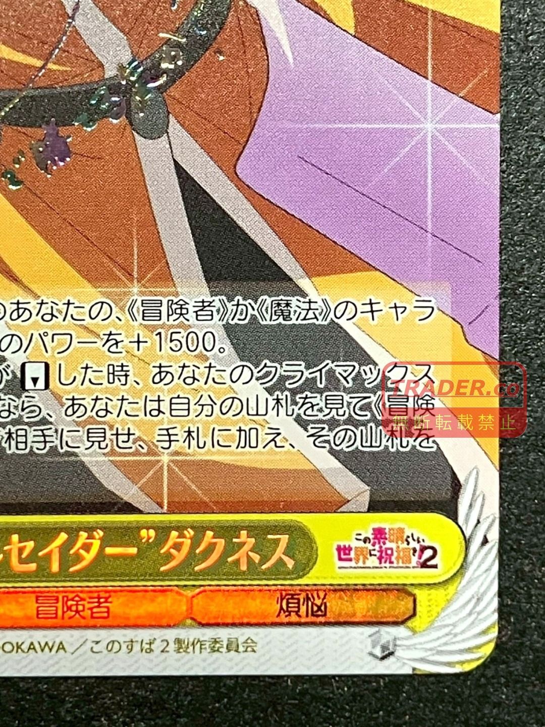 01w-6482 ○ トレカ ヴァイスシュヴァルツ WS “鉄壁クルセイダー