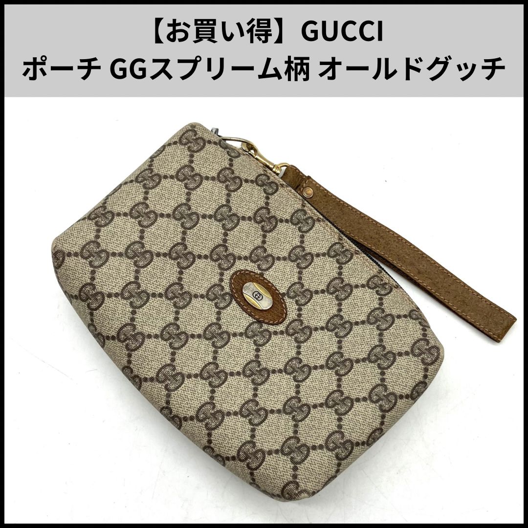 UA657【お買い得】GUCCI ポーチ GGスプリーム柄 オールドグッチ - メルカリ