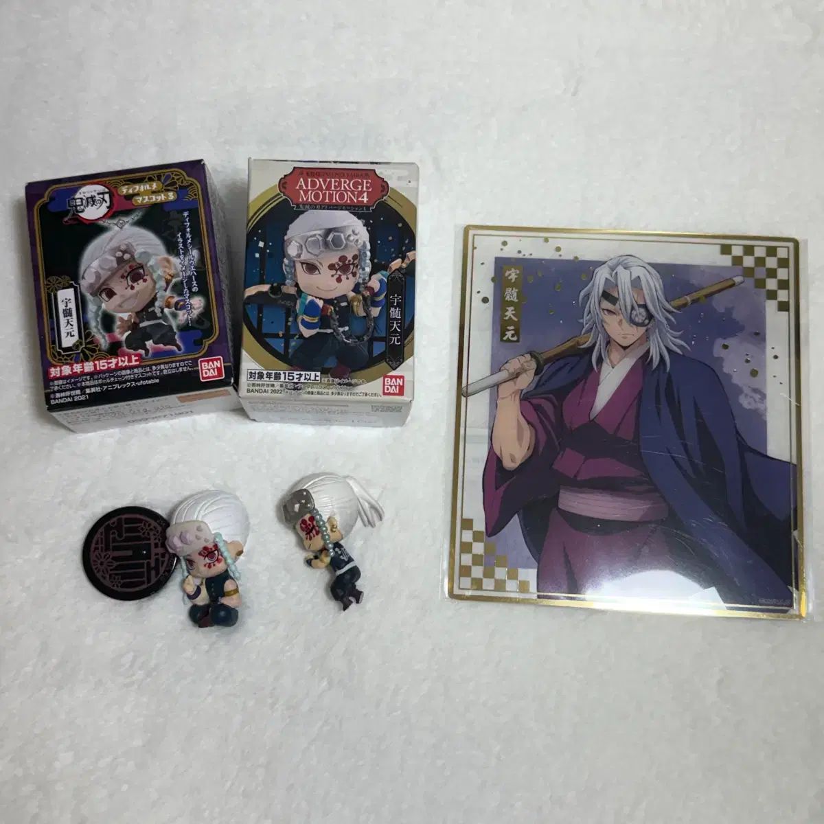 鬼滅の刃 宇髄 天元 ウール モーション＋デフォルメ＋スワラセタイ＋スヤスヤ ハグコット まとめ