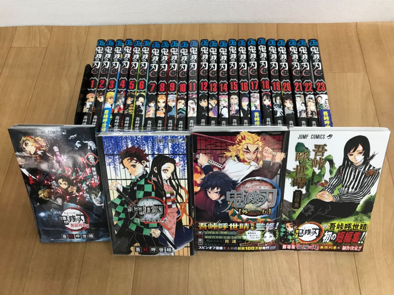 ②鬼滅の刃 1~23巻 全巻+関連本4冊 全巻コミックセット《BV12I ②鬼滅の刃 1~23巻 全巻+関連本4冊 全巻コミックセット《BV12I