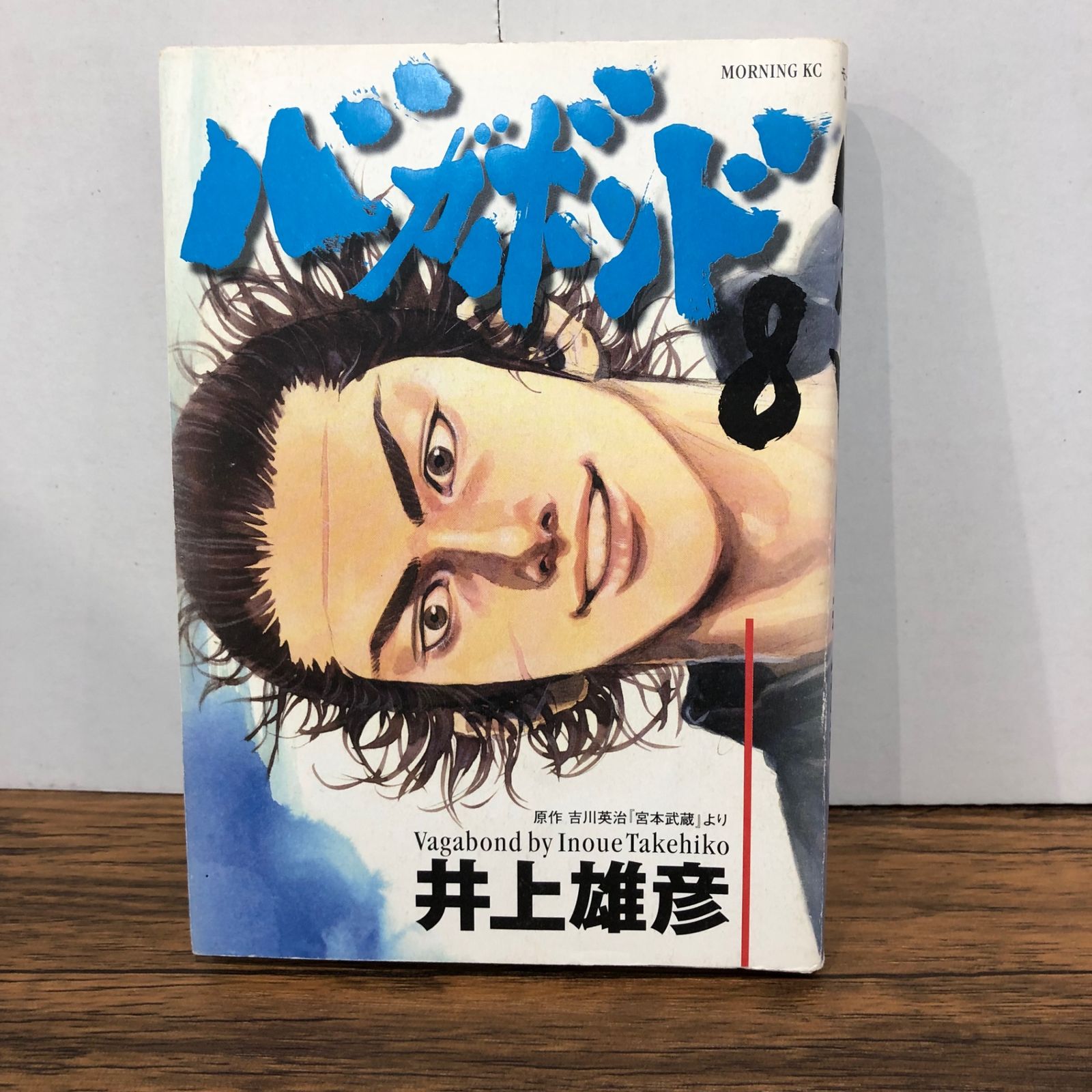 バガボンド 8巻/【作者】井上雄彦/GF-0226034763-YP/GF08761 - メルカリ