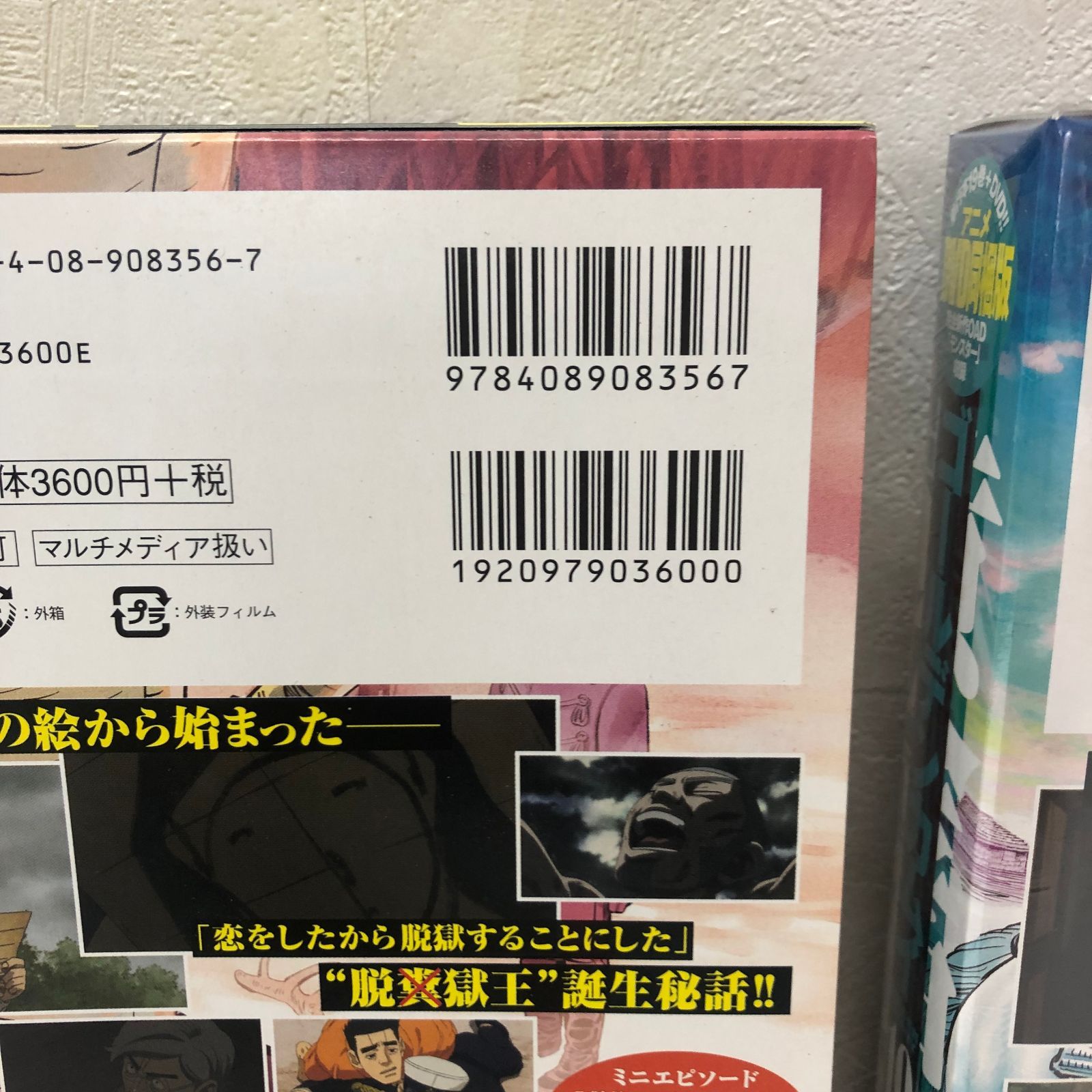 ☆ ゴールデンカムイ 17・19・23巻 アニメDVD同梱版 セット 中古品