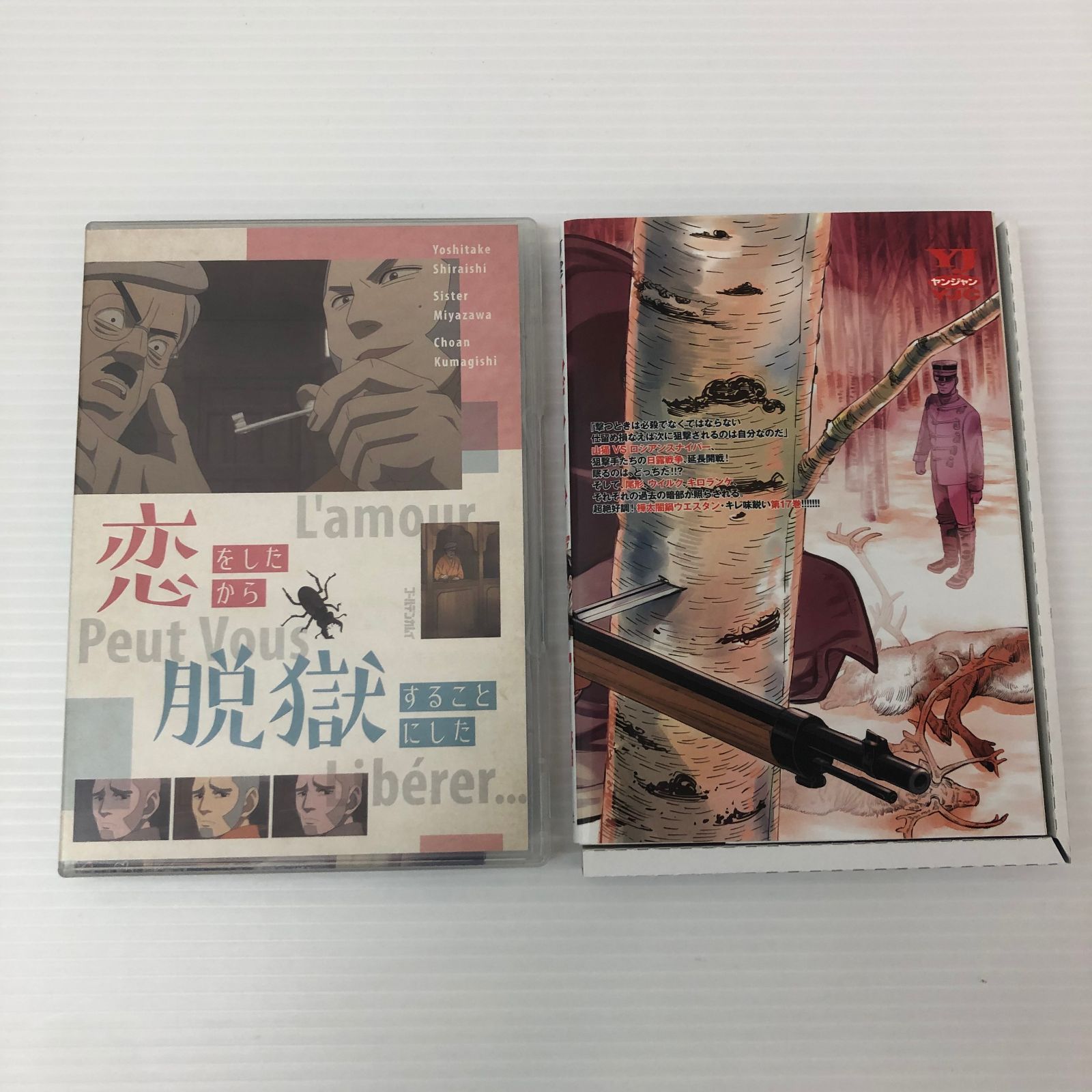 ゴールデンカムイ DVD同梱版　17巻、23巻セット ☆ ゴールデンカムイ 17・19・23巻 アニメDVD同梱版 セット 中古品