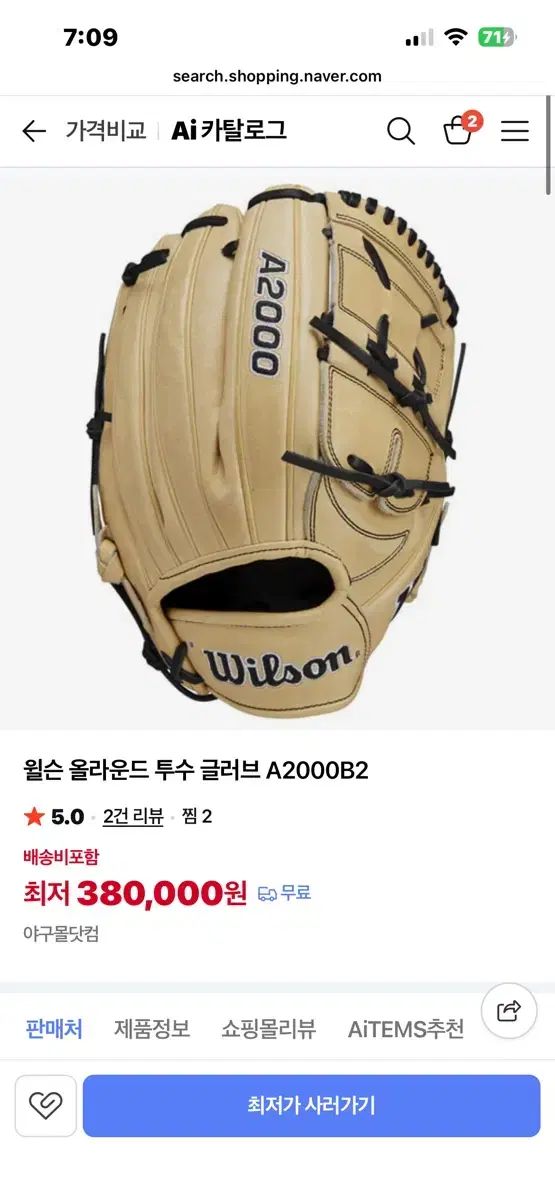 左投げ A2000 B2 新品 商品 出品