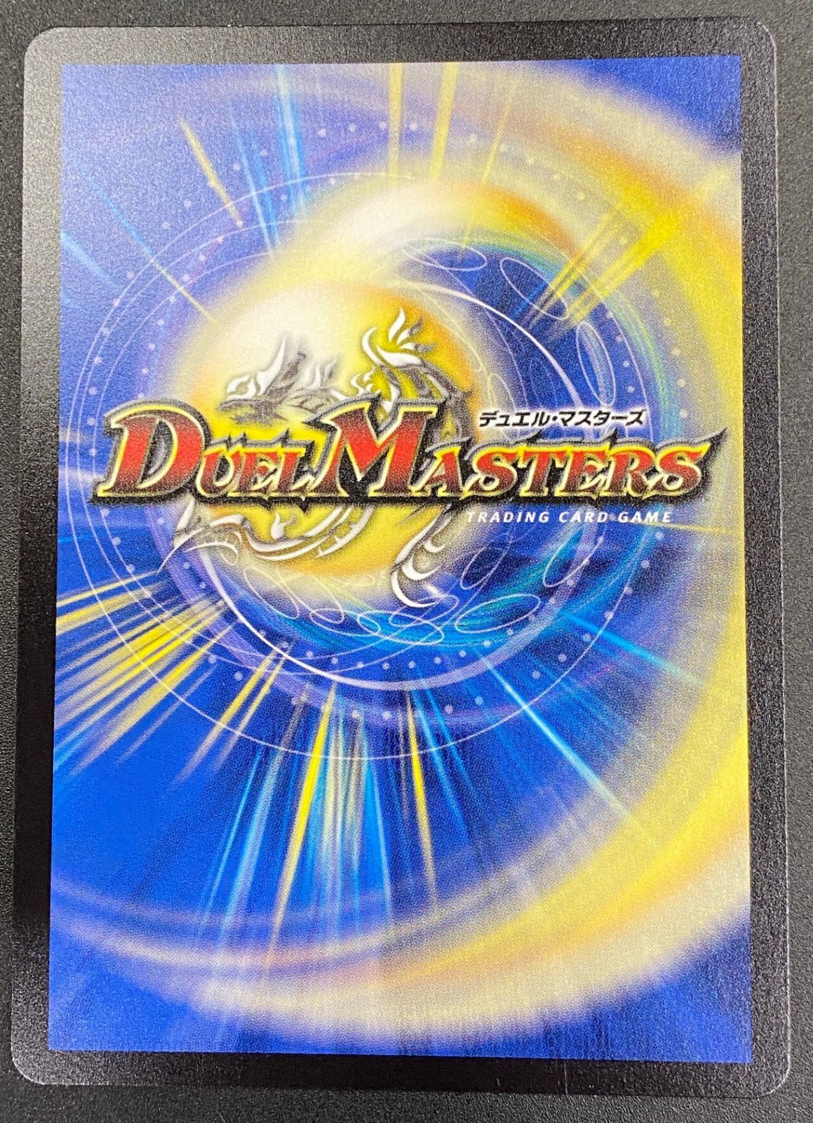 デュエルマスターズ デュエマ ヨビニオン・マルル スーパーレア DM26