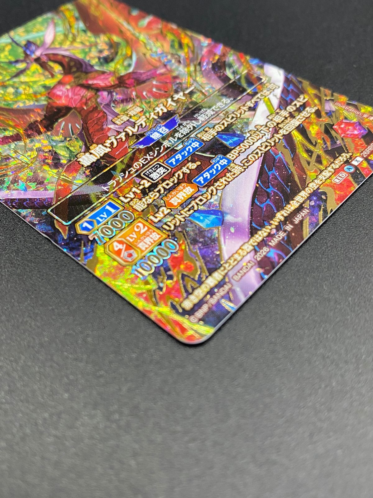 バトルスピリッツ バトスピ 轟風ヴァルディガイヤー（金箔仕様_SECRET