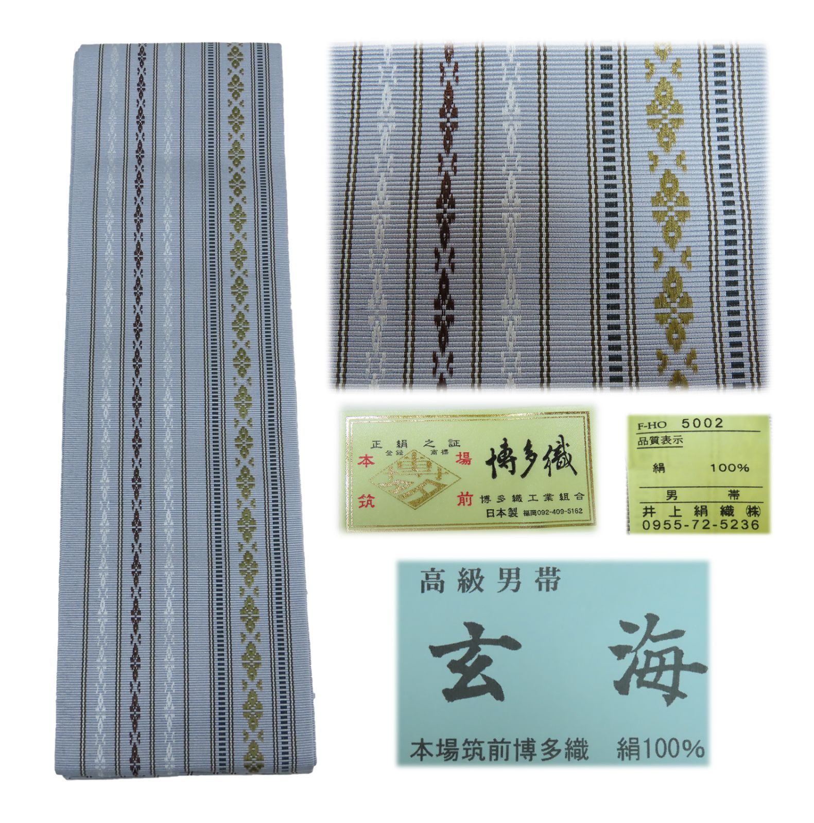 角帯 玄海　本場筑前　博多織　正絹　グレー　新品　メンズ帯　金証紙　664all