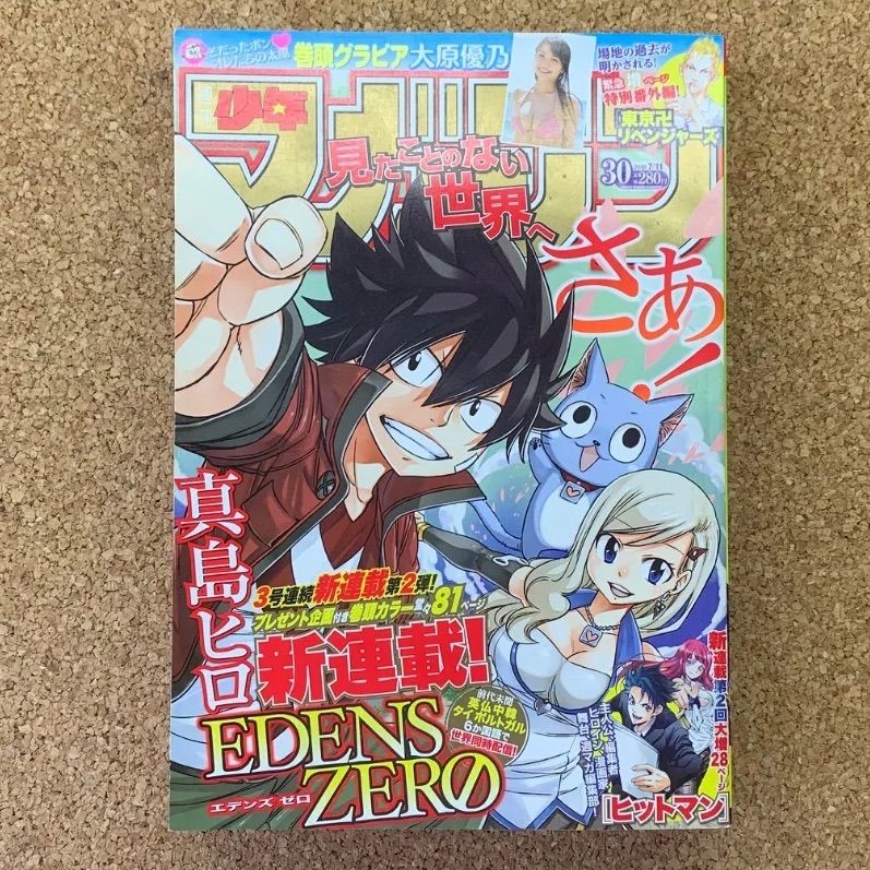 EDENS ZERO(1) (少年マガジンコミックス) | 真島 ヒロ |本 | 通販 |