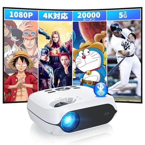 HAPPRUN L2 プロジェクター 12000LM Bluetooth5.1搭載 5GWiFi 4K対応 ホームプロジェクター フルHD高輝度 ぷろじえくたー 小型 300