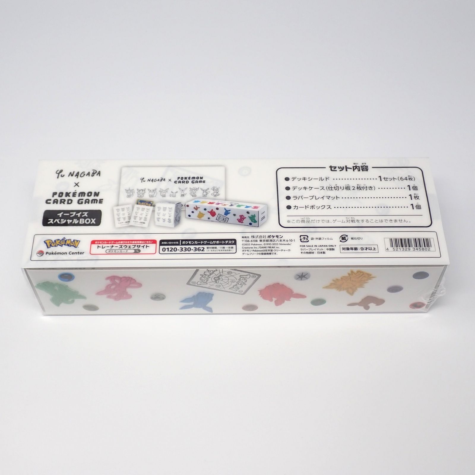 ポケモンカード Yu NAGABA イーブイズスペシャルBOX シュリンク付き シュリンク未開封 ポケモンカードゲーム Yu NAGABA × ポケモンカード