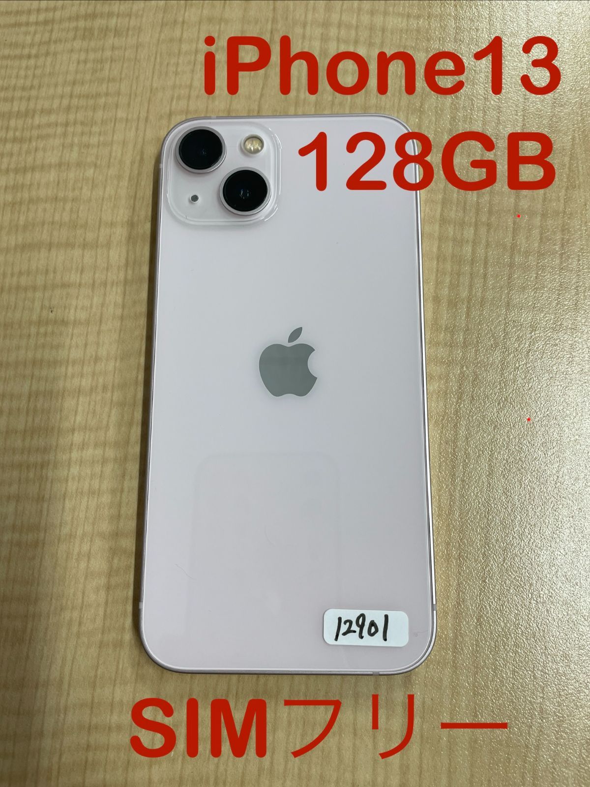 iPhone13 本体 128GB Pink au版SIMFree MLNE3J/A-通販安心