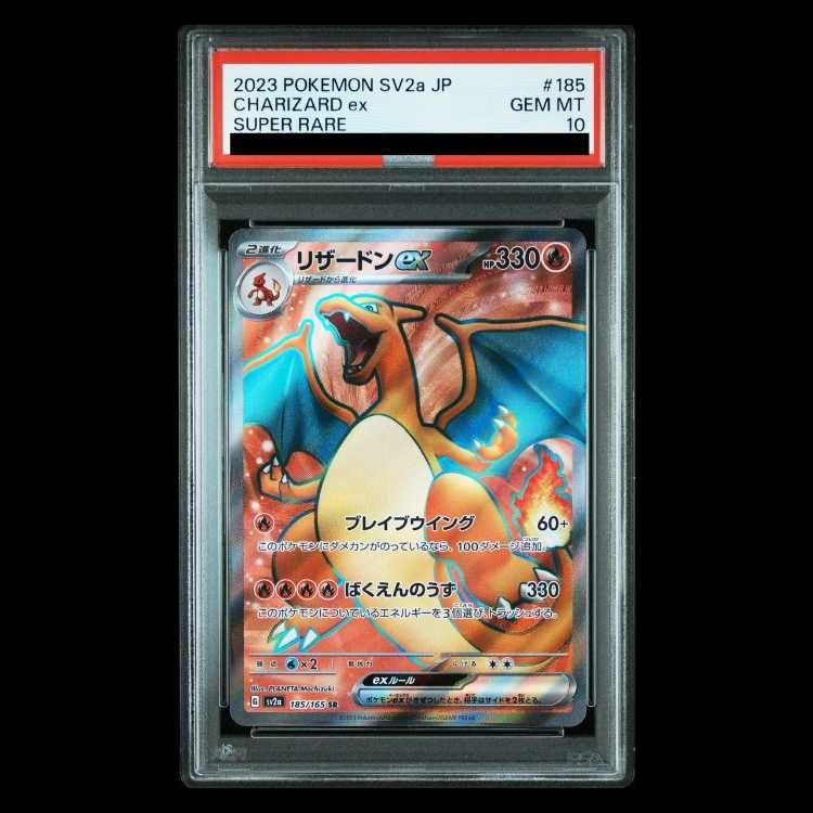 19) PSA10 リザードン ex SR 185/165 PSA10】リザードンex SR 185/165 1枚 - メルカリ