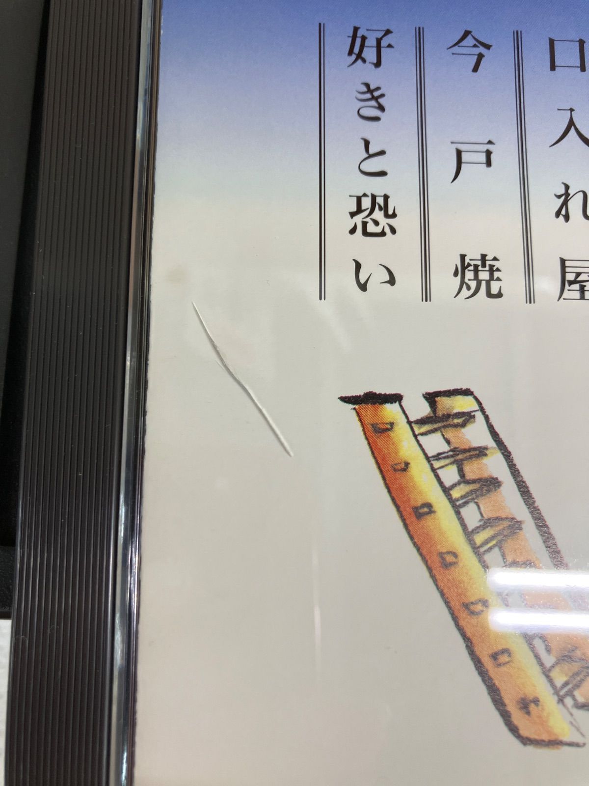 ☆新編・古典落語名人全集 CD全15巻セット《HV12K》 - メルカリ