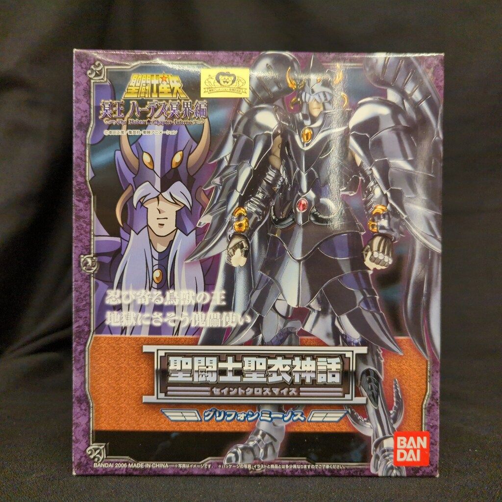 BANDAI 聖闘士聖衣神話 車田正美 聖闘士星矢/冥王ハーデス冥界編 グリフォン ミーノス/冥衣