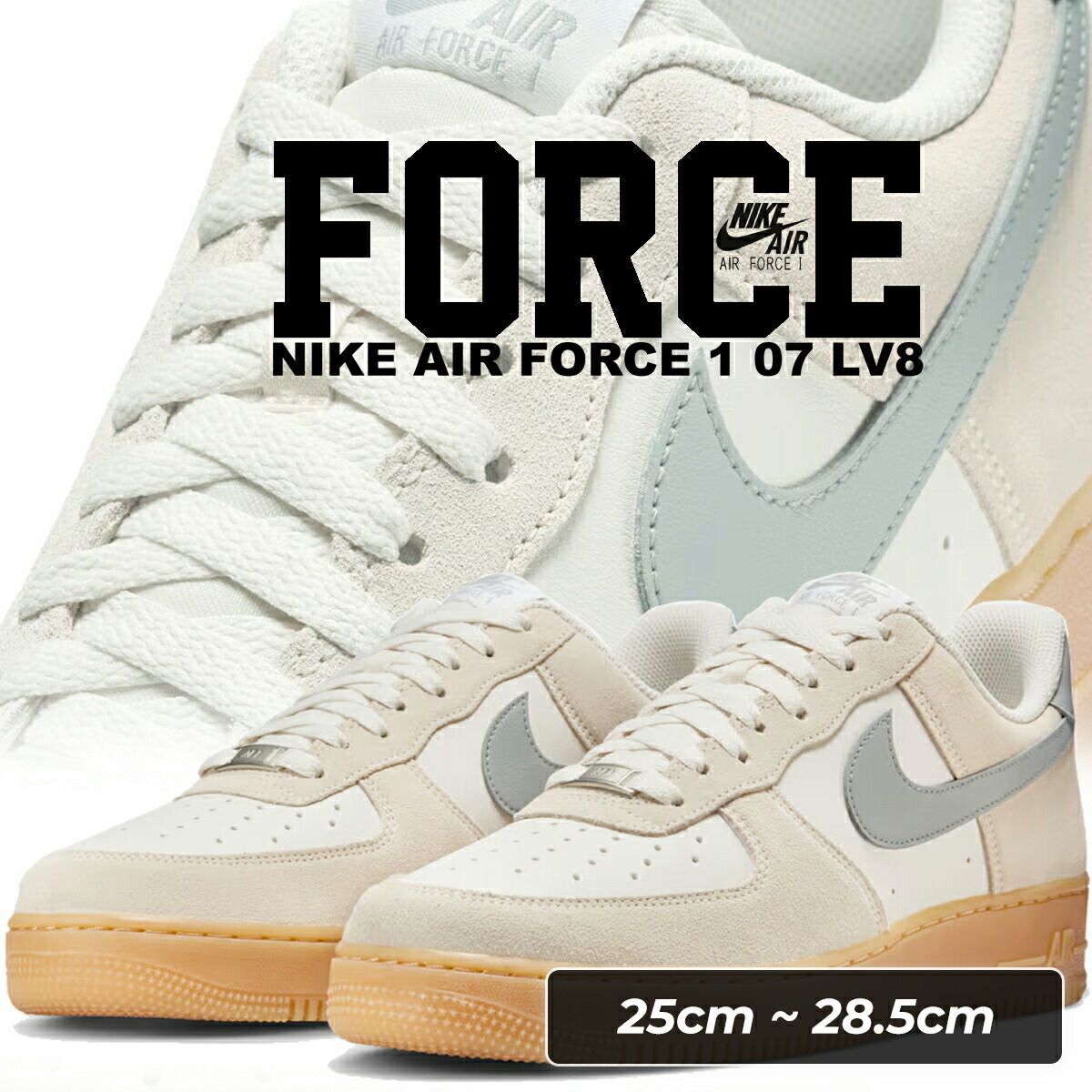 ナイキ エア フォース 1 07 LV8 ファントム ライトスモークグレー NIKE 