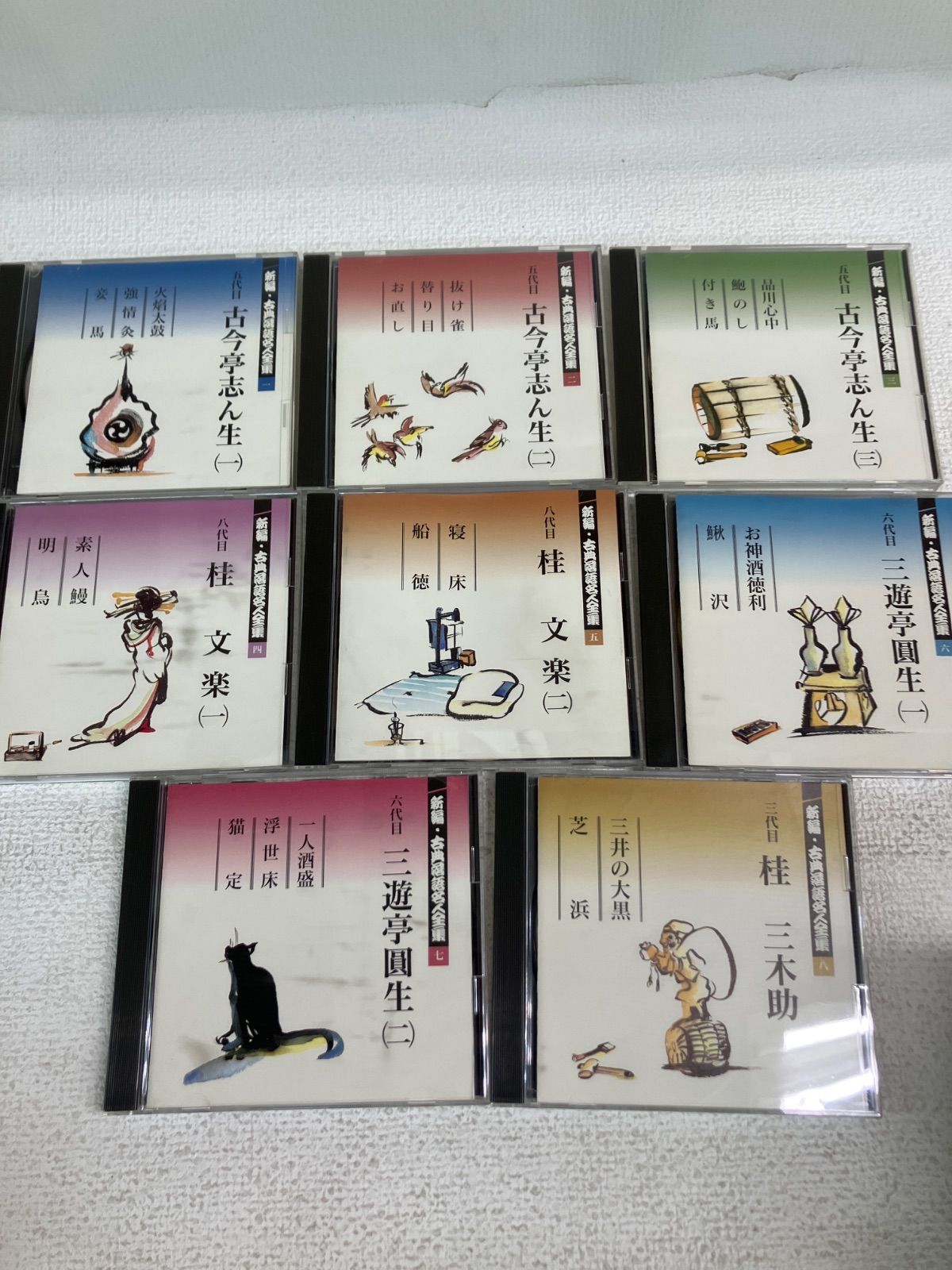 新編・古典落語名人全集 全15巻セット　解説書付き ☆新編・古典落語名人全集 CD全15巻セット《HV12K》 - メルカリ
