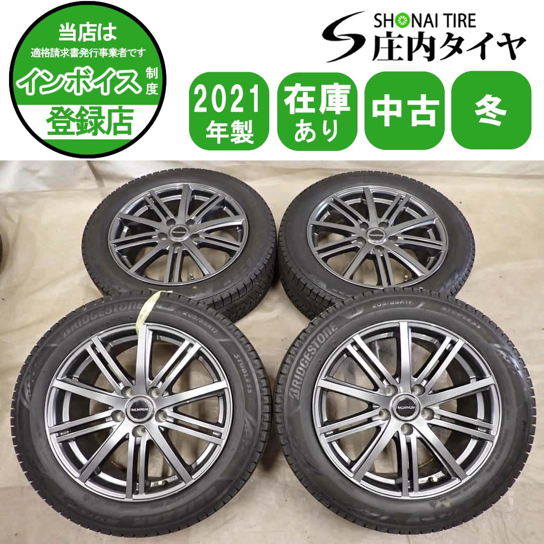 冬4本SET 会社宛 送料無料 205/55R17×7J 95Q ブリヂストン ブリザック 