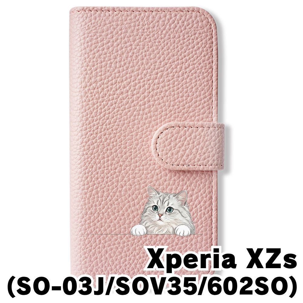 新品未使用】 SO-03J/SOV35/602SO Xperia XZs 手帳型スマホ ケース