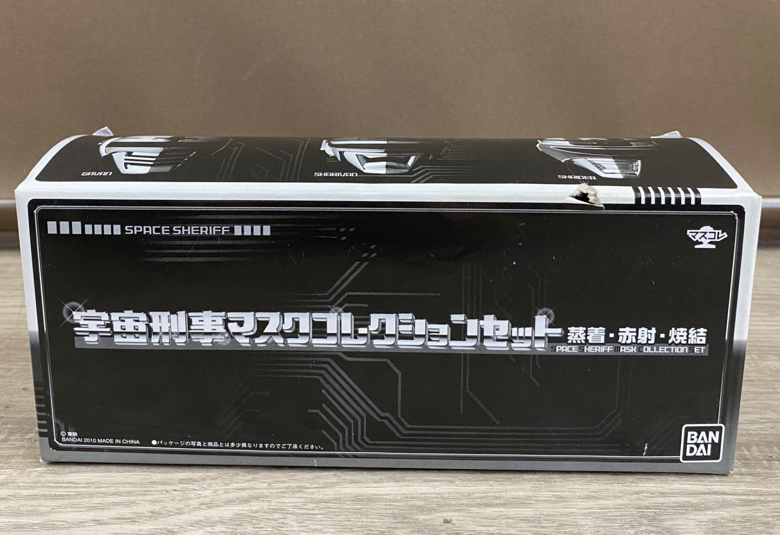 【未開封】マスコレ　宇宙刑事マスクコレクションセット　蒸着・赤射・焼結　ギャバン　シャリバン　シャイダー　＃１　26WK0840