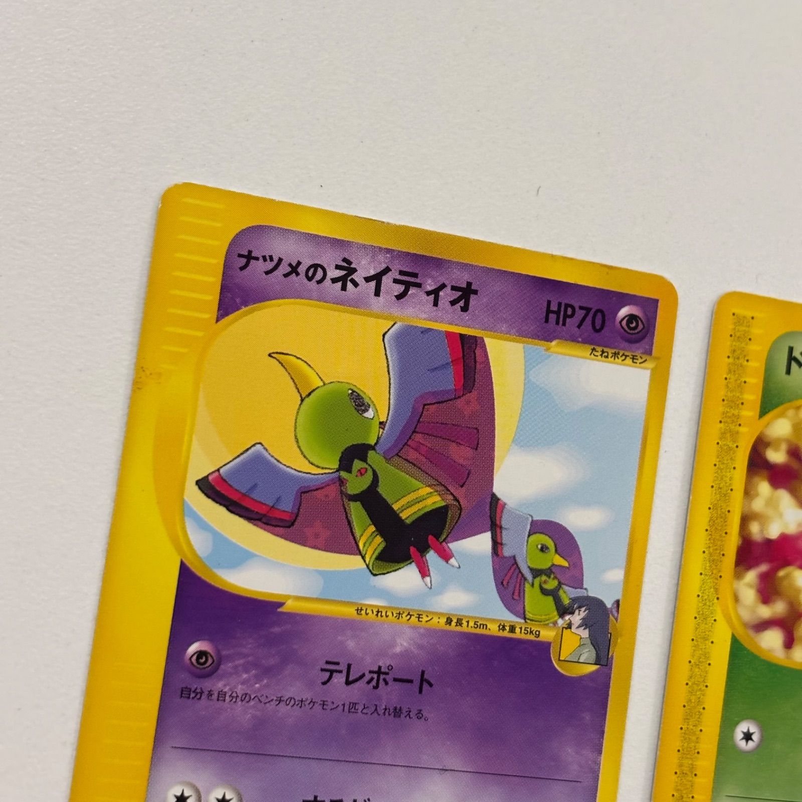 まとめ売り】○ ポケモンカード☆VS 055/141 001/128 - メルカリ