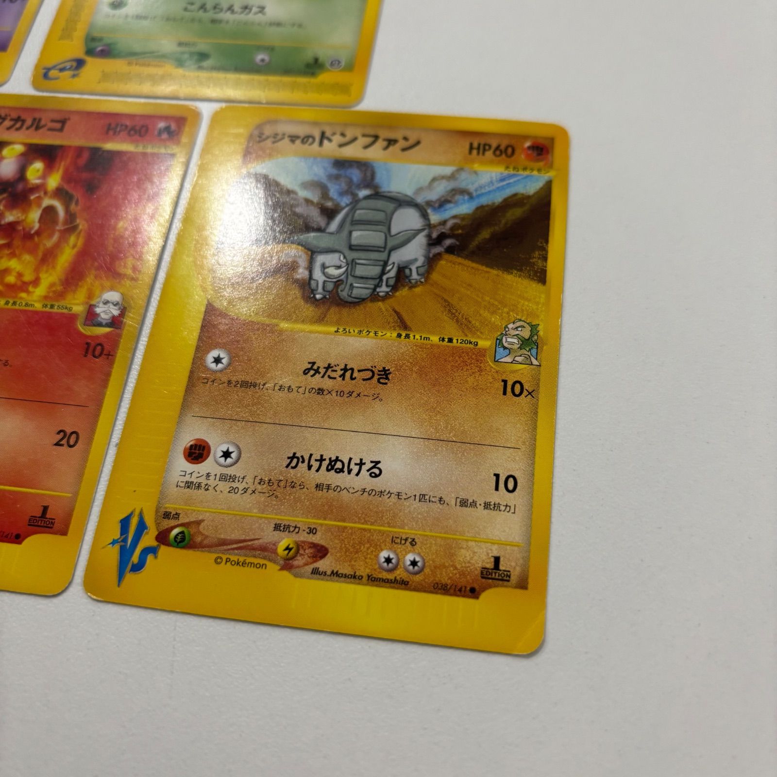 まとめ売り】○ ポケモンカード☆VS 055/141 001/128 - メルカリ