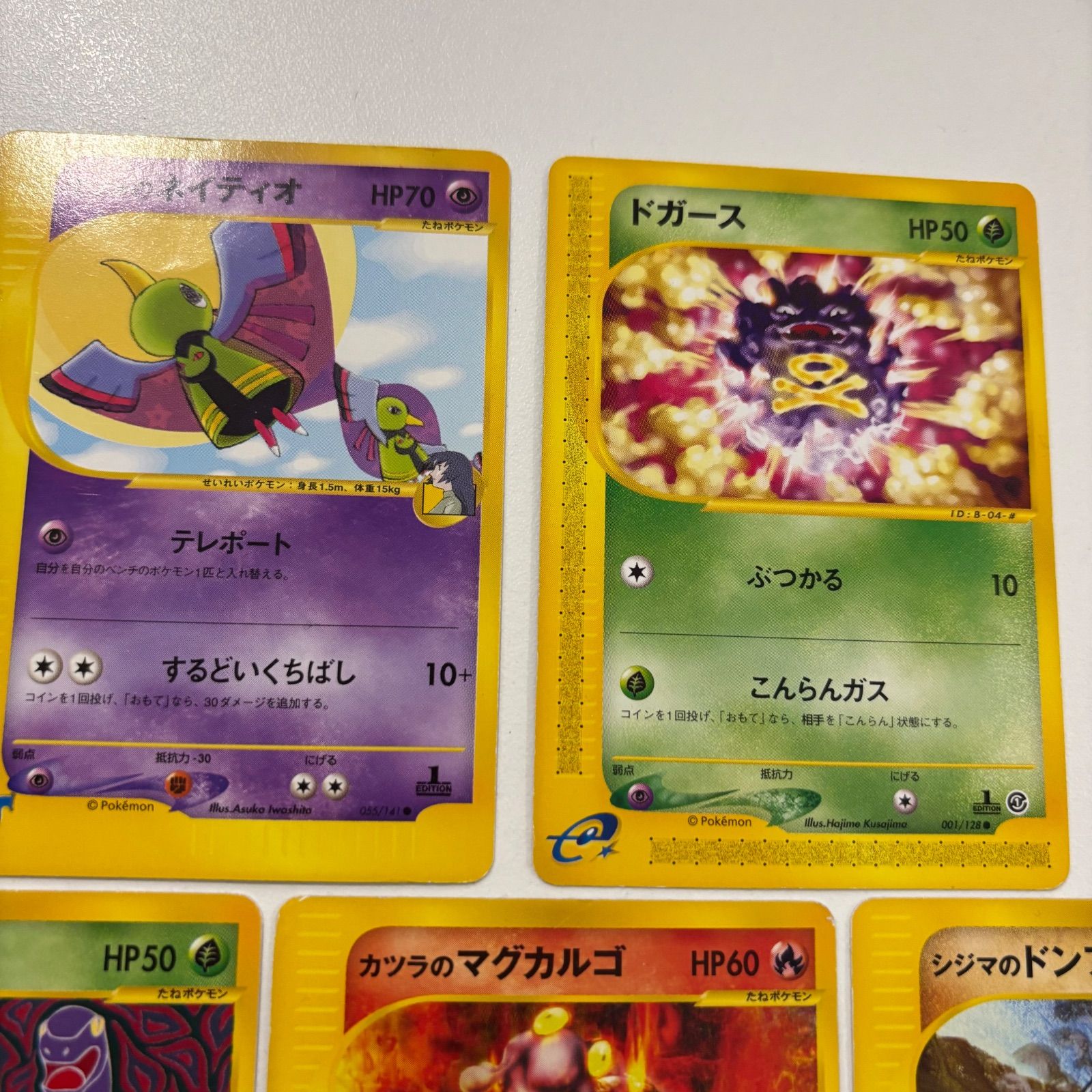 まとめ売り】○ ポケモンカード☆VS 055/141 001/128 - メルカリ