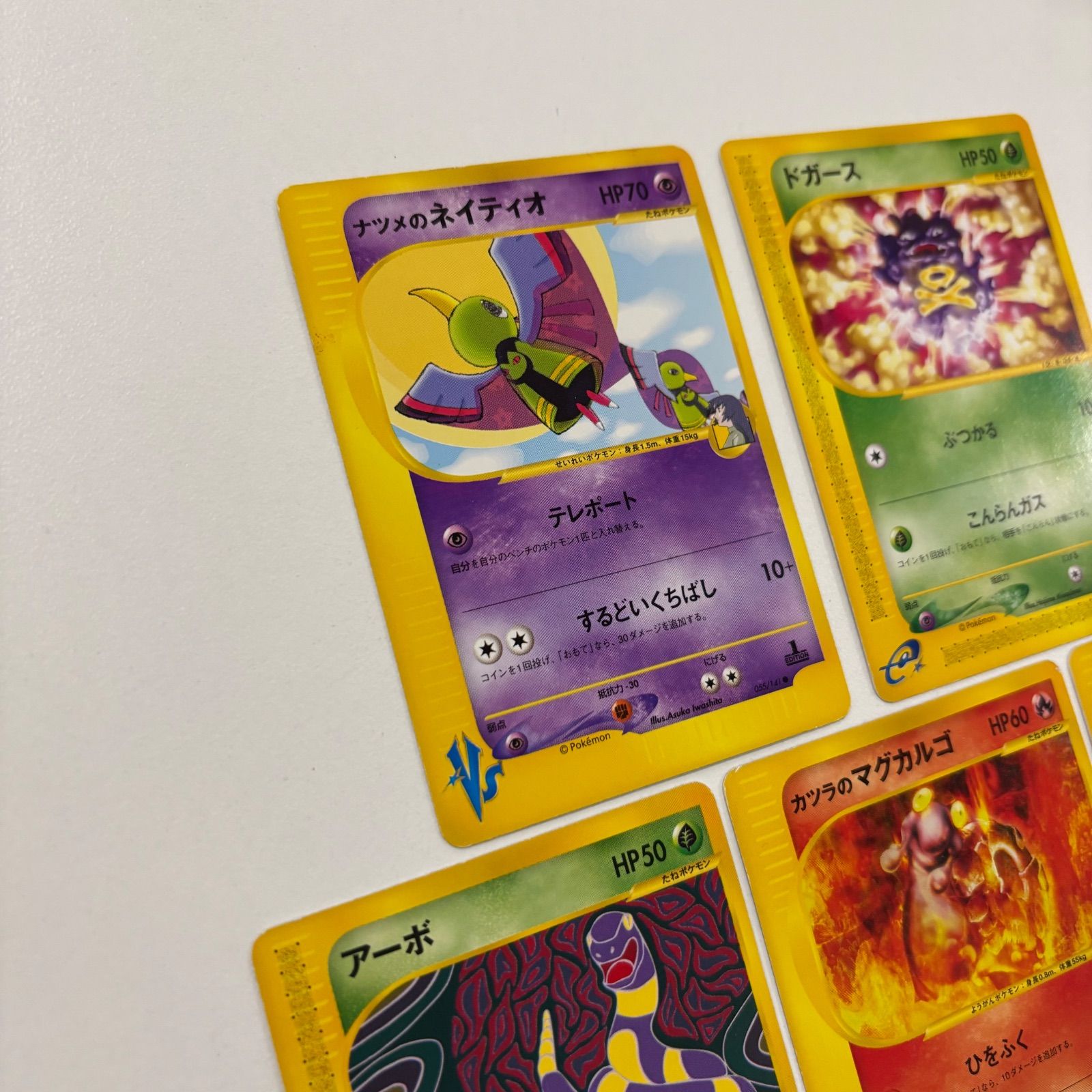 まとめ売り】○ ポケモンカード☆VS 055/141 001/128 - メルカリ