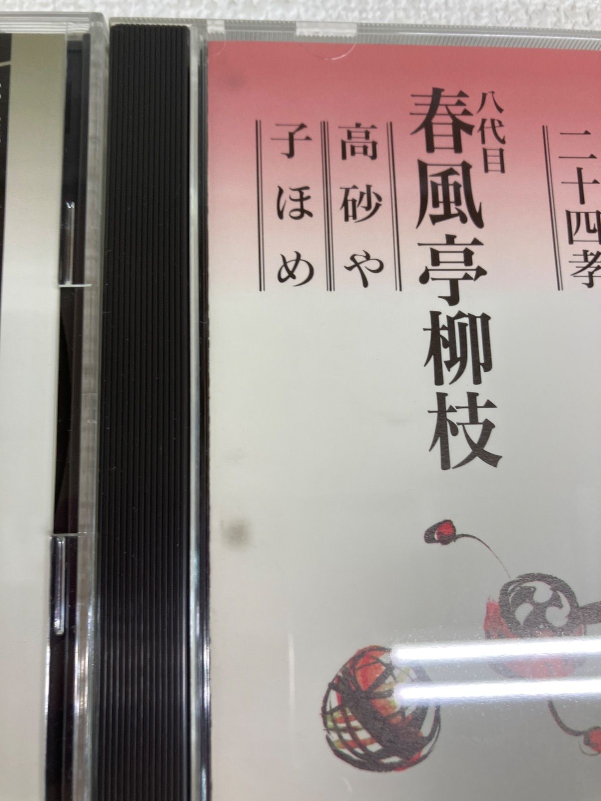 ☆新編・古典落語名人全集 CD全15巻セット《HV12K》 - メルカリ