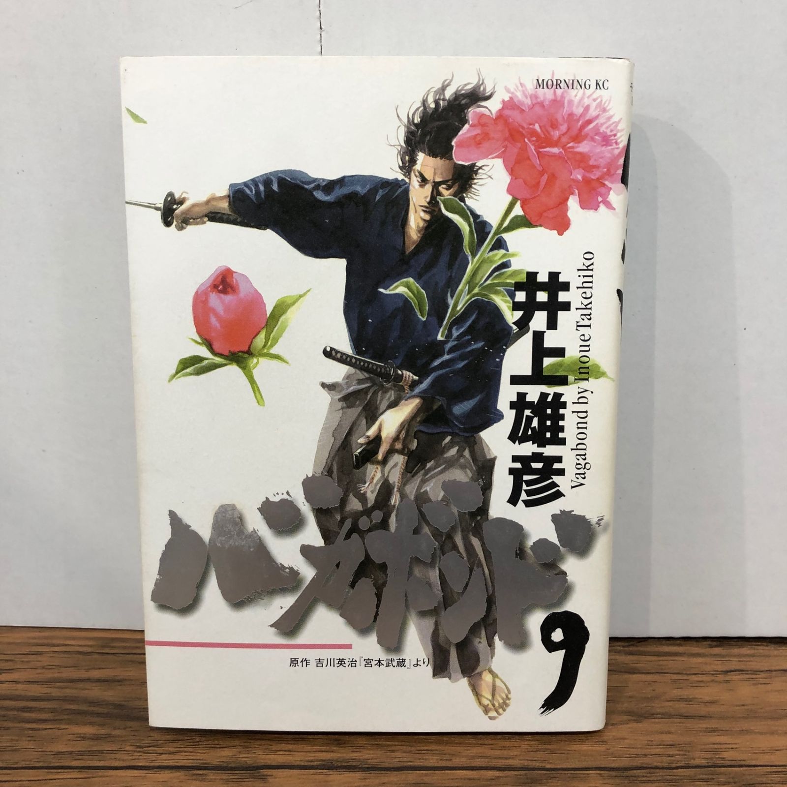 【送料込】いのうえの　モーニングの特集　セット　井上雄彦先生　バガボンド 週刊モーニング 1998年46号 バガボンド 井上雄彦 雑誌 レア - メルカリ