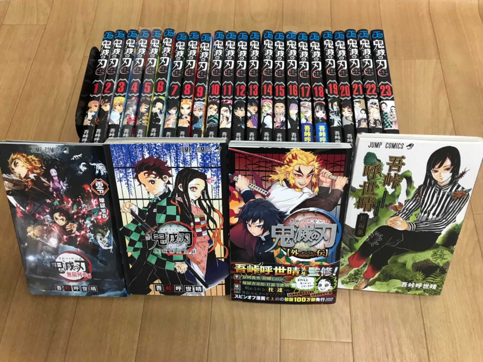 ③鬼滅の刃 1～23巻 全巻＋関連本4冊 全巻コミックセット《BV12J