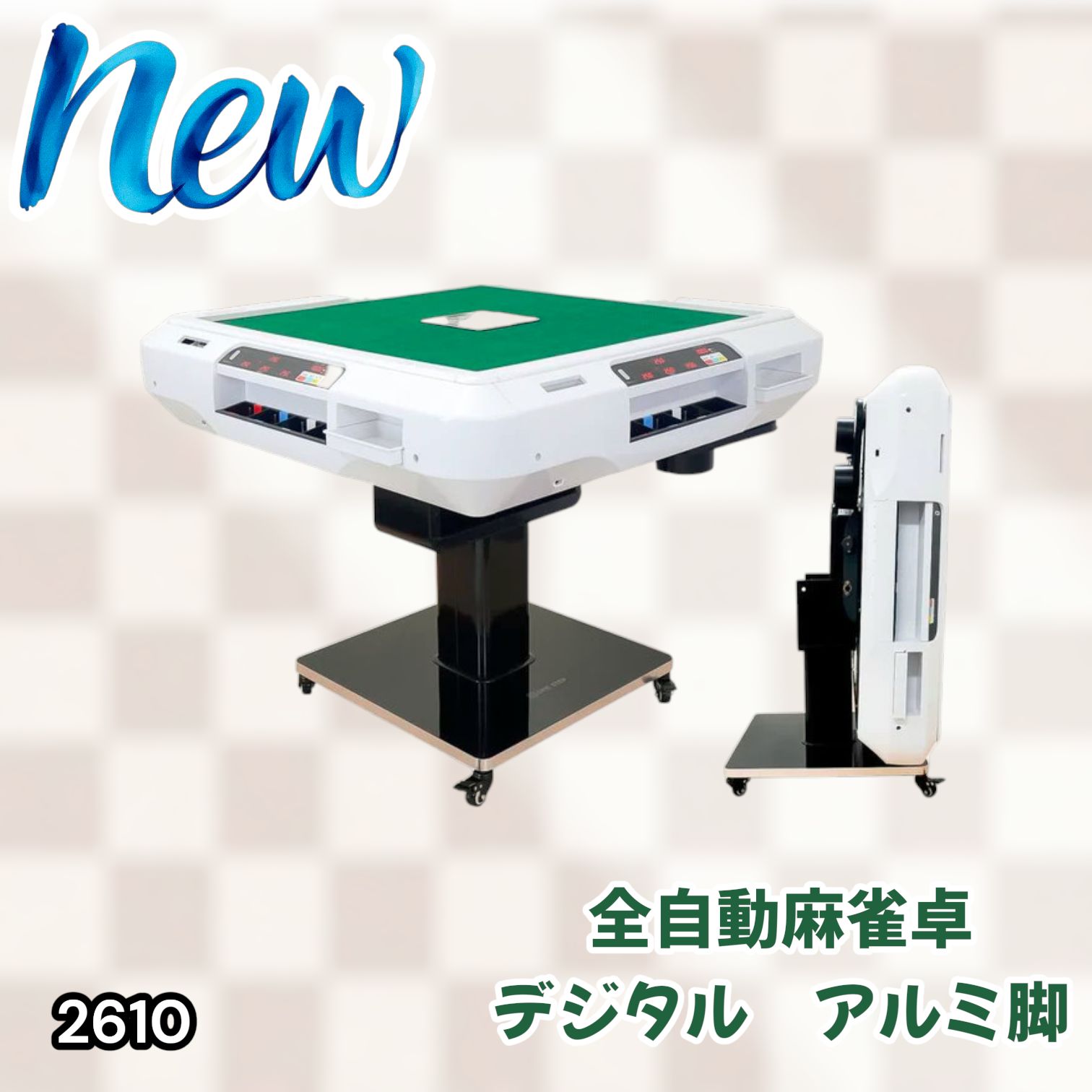 #2610 全自動 麻雀 デジタル 表示 アルミ脚タイプ 28mm牌 ホワイト 台 雀卓 テーブル 折りたたみ 家庭用 点数表示 点棒計算 点棒表示 ※一部地域離島別途配送料有