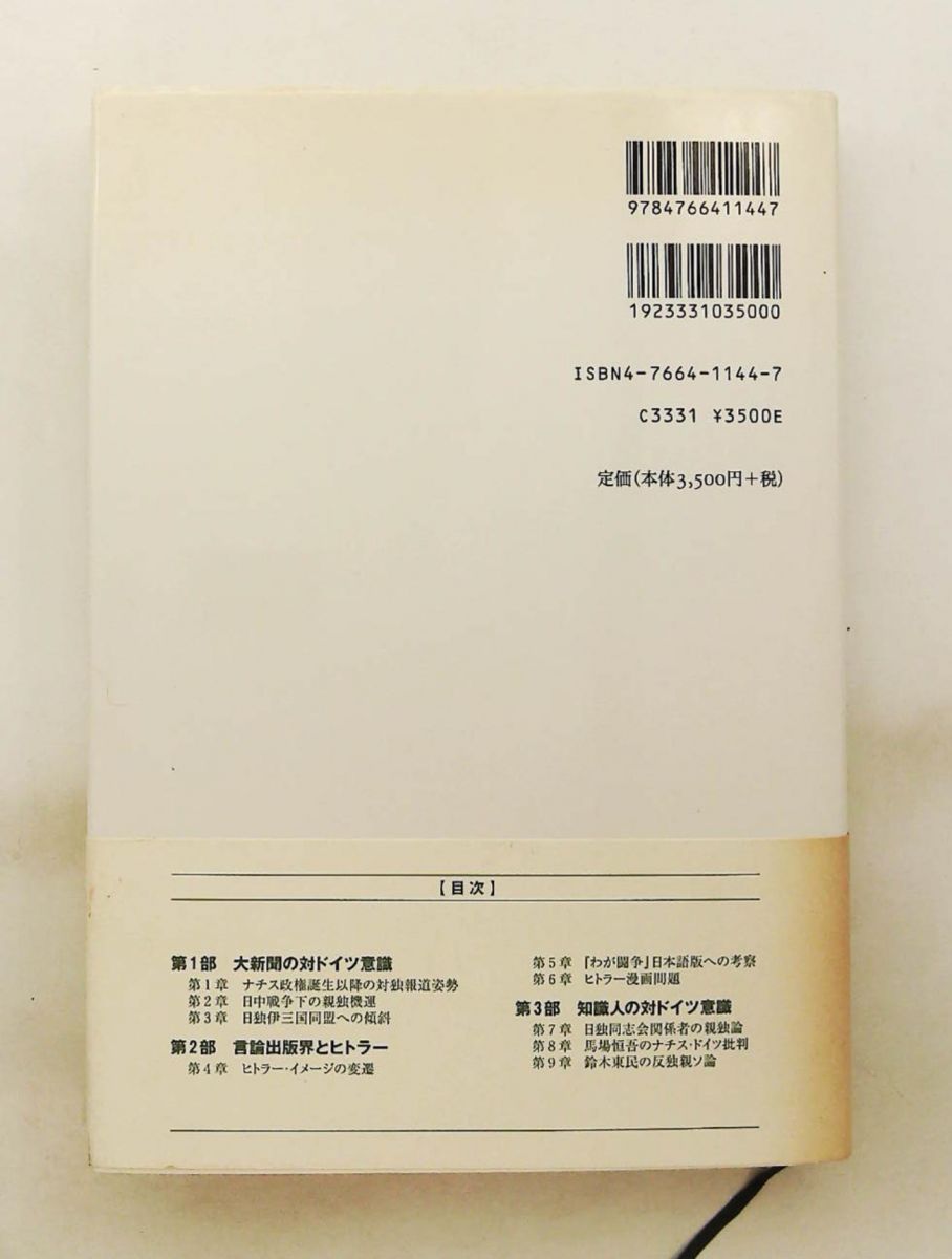 【中古本】ドイツ文化事典 Amazon.co.jp: ドイツ文化事典 : 石田 勇治, 佐藤 公紀, 柳原 伸洋