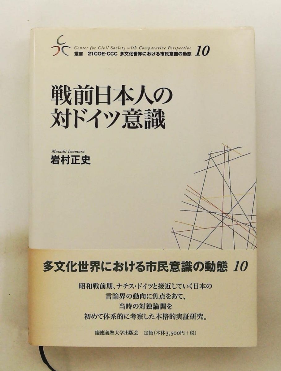 【中古本】ドイツ文化事典 Amazon.co.jp: ドイツ文化事典 : 石田 勇治, 佐藤 公紀, 柳原 伸洋