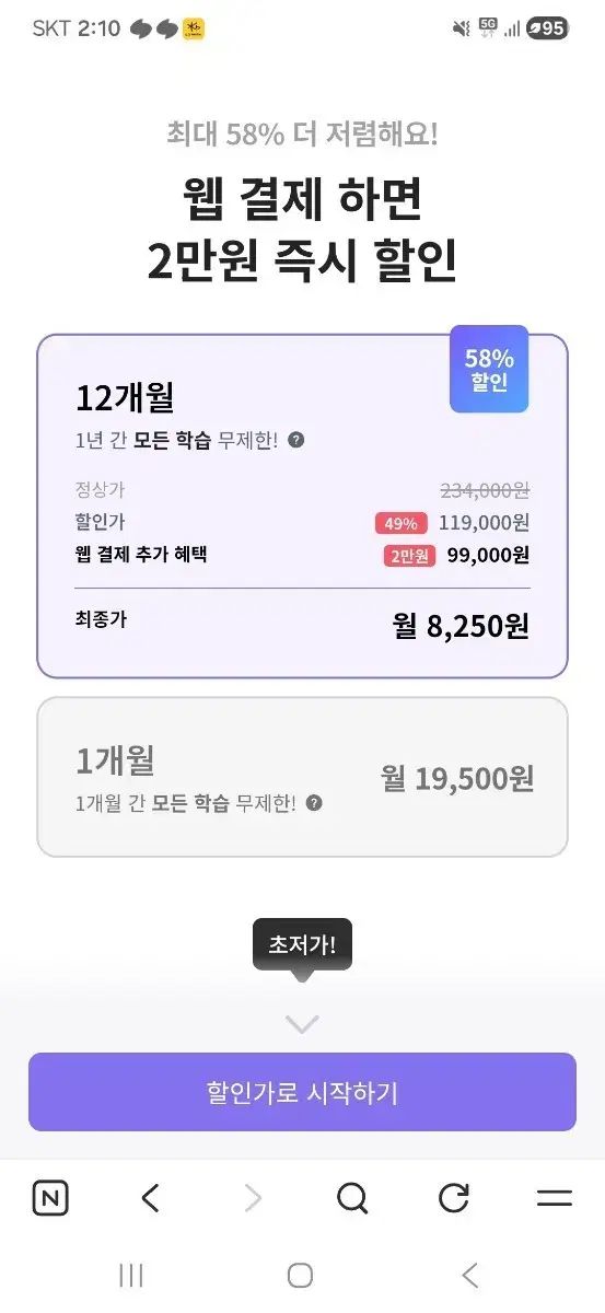 말해보카 12ヶ月 이용권