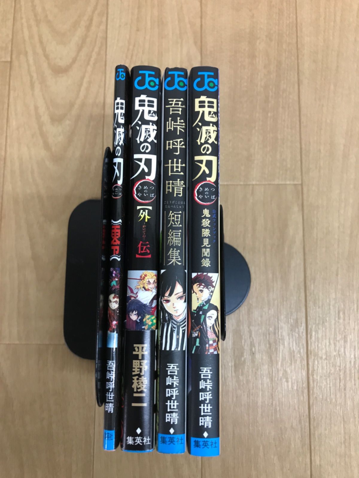 ③鬼滅の刃 1～23巻 全巻＋関連本4冊 全巻コミックセット《BV12J