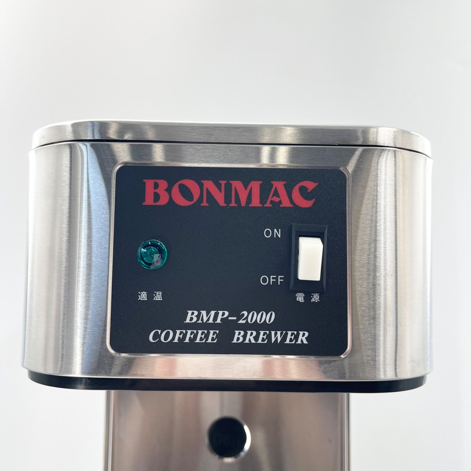 BONMAC BMP-2000 ジャンク BONMAC BMP-2000 電気コーヒー沸かし器 未確認 現状品 ジャンク - メルカリ