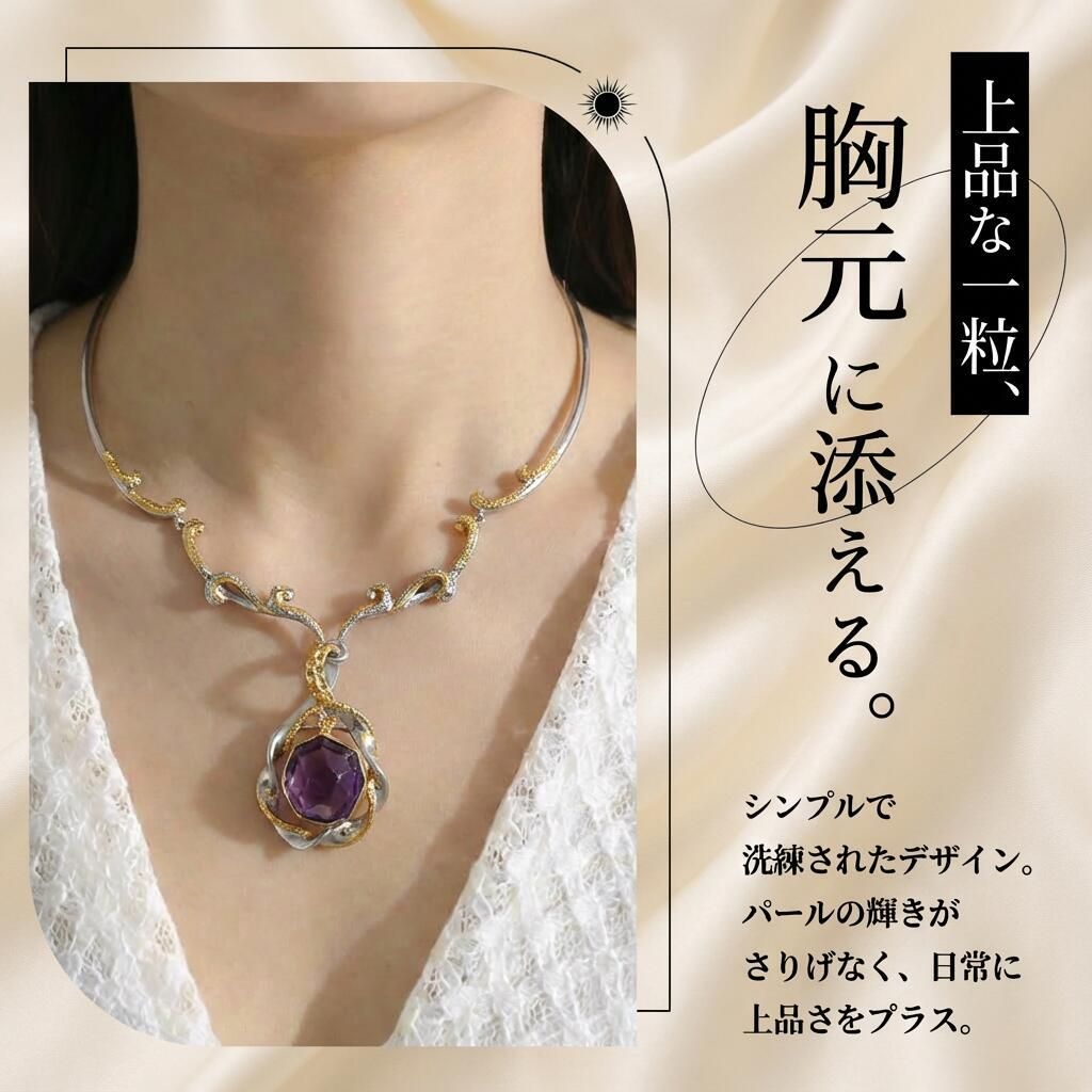 ネックレス アメジスト 紫 イタリアンハンドメイド