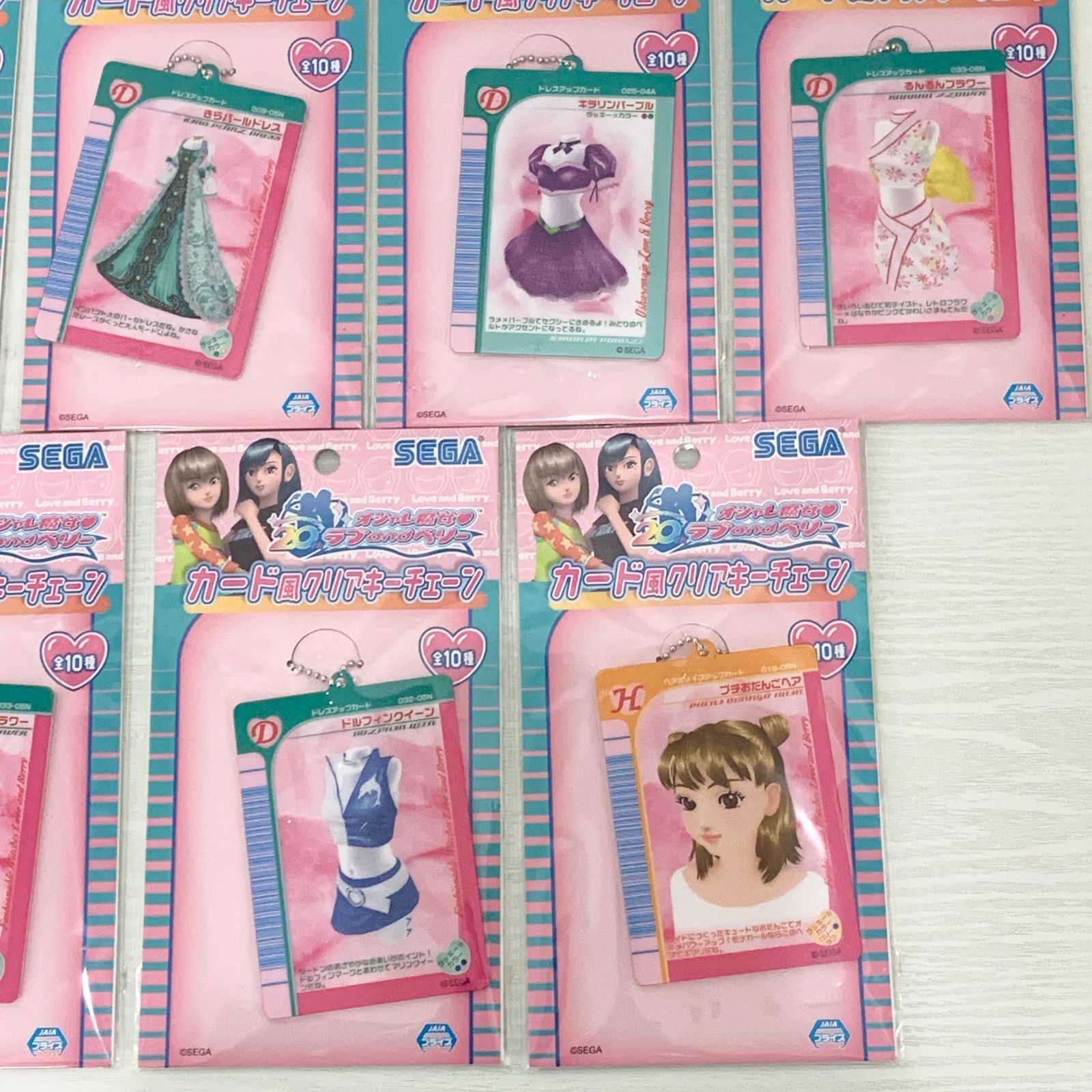 オシャレ魔女 ラブandベリー カード風クリアキーチェーン 9個セット