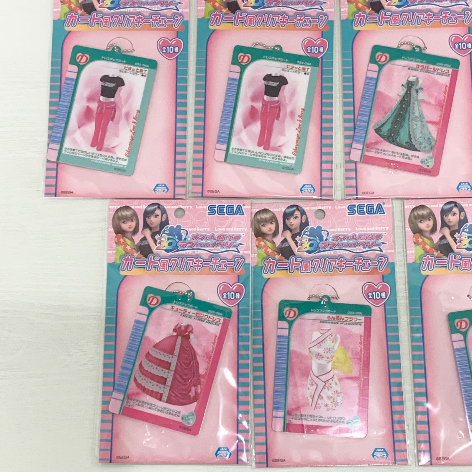 オシャレ魔女 ラブandベリー カード風クリアキーチェーン 9個セット オシャレ魔女 ラブandベリー カード風クリアキーチェーン 9個セット