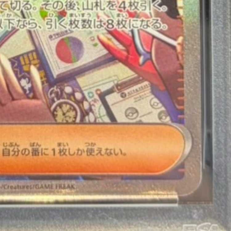 【PSA10】タロ SAR PSA10】タロ SAR 231/187 1枚の通販 土日祝休@magi公式(コレクター