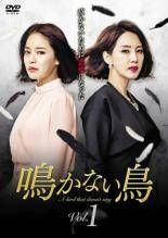 ★【中古】 鳴かない鳥 (34巻セット) 【字幕】 [レンタル落ち] [DVD]