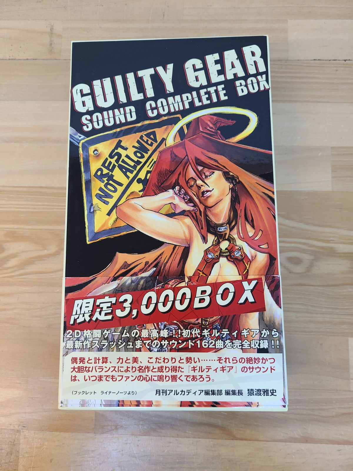 CD GUILTY GEAR SOUND COMPLETE BOX 完全生産限定盤 ギルティギア