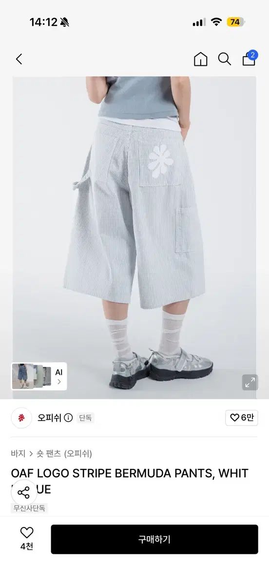 オフィッシュ ストライプ ハーフパンツ バミューダパンツ 新品