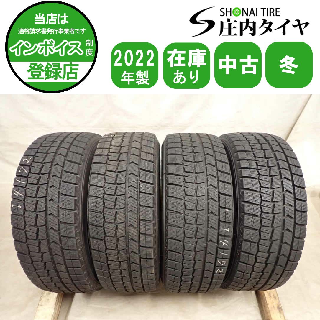冬4本SET 会社宛 送料無料 205/60R16 92Q ダンロップ WINTER MAXX WM02 冬4本SET 会社宛 送料無料 205/60R16 92Q ダンロップ WINTER MAXX WM02