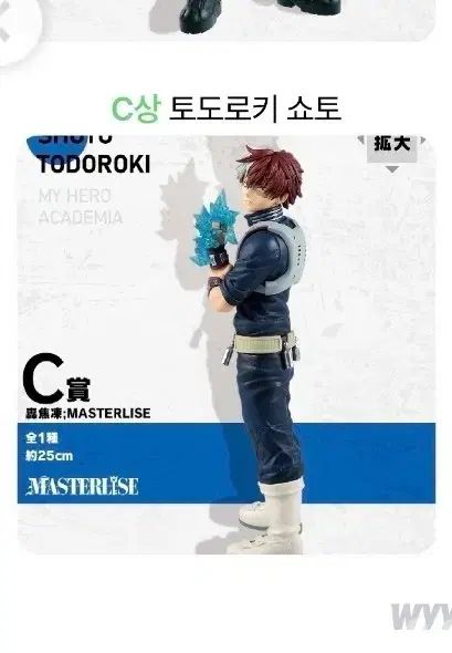 僕のヒーローアカデミア i'm ready 轟 c 상 出品