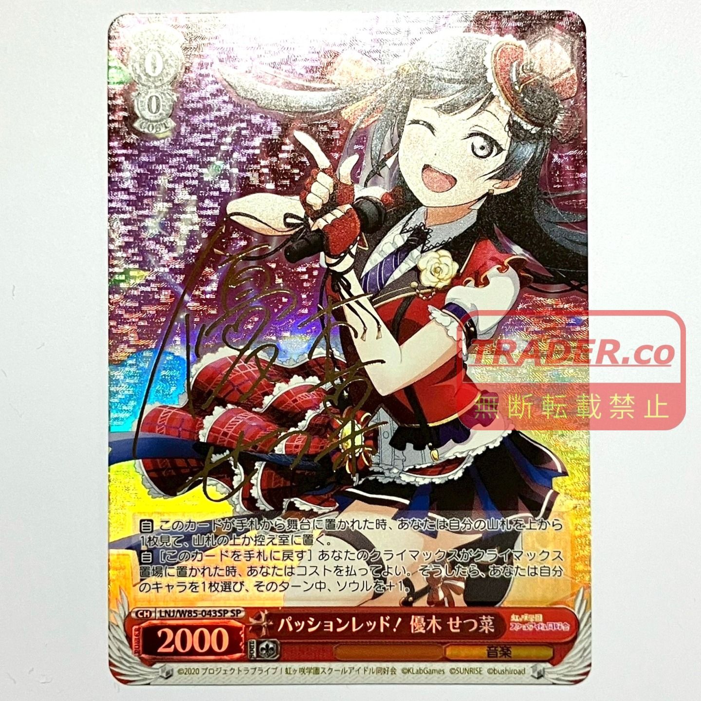 ヴァイスシュヴァルツセット　サインカード 01w-6484 ○ トレカ ヴァイスシュヴァルツ WS パッションレッド! 優木